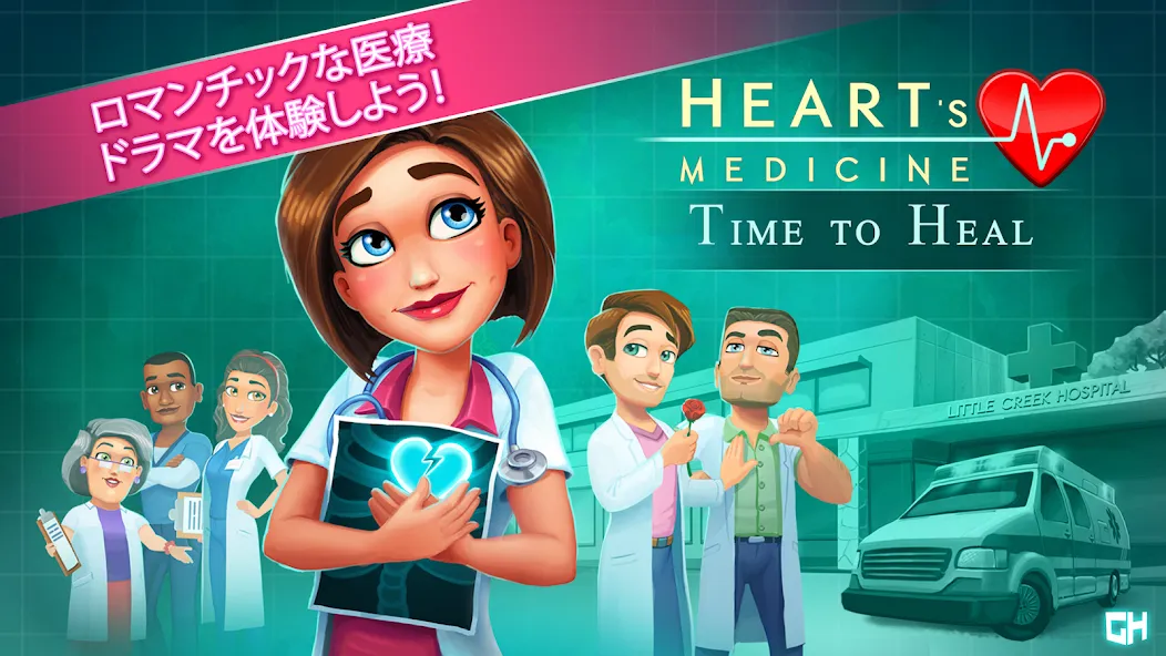 Heart's Medicine: Time to Heal screenshot 5