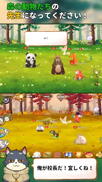 もりのがっこう : 愛のどうぶつ学園 screenshot 4