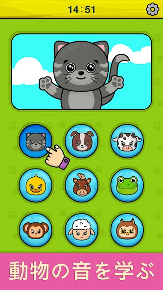 ベビーフォン:1歳から5歳の子供が遊ぶキッズ向けゲーム screenshot 2