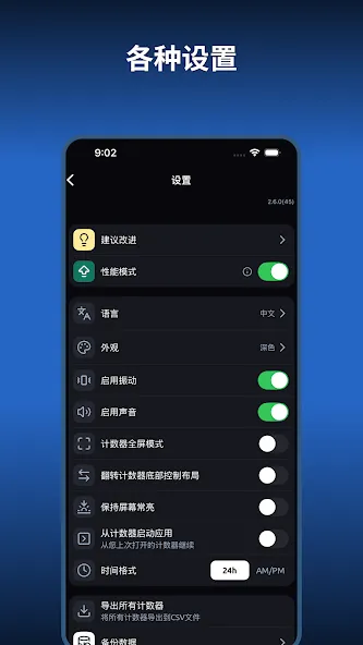 Tally Counter - 点击计数 screenshot 8