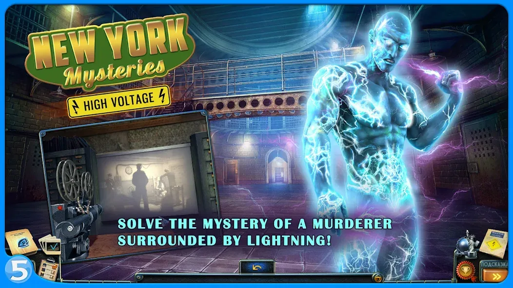 New York Mysteries 2 CE screenshot 1