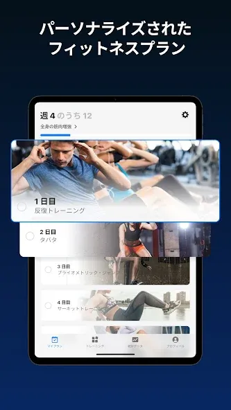 Fitify:全身運動 & フィットネスプラン screenshot 12