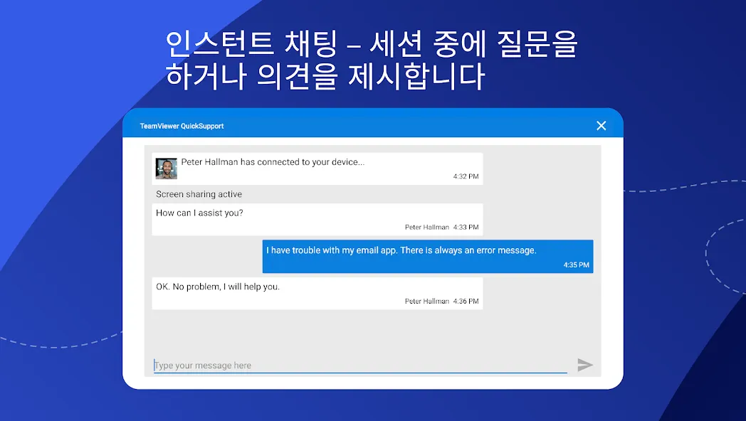 TeamViewer QuickSupport screenshot 39