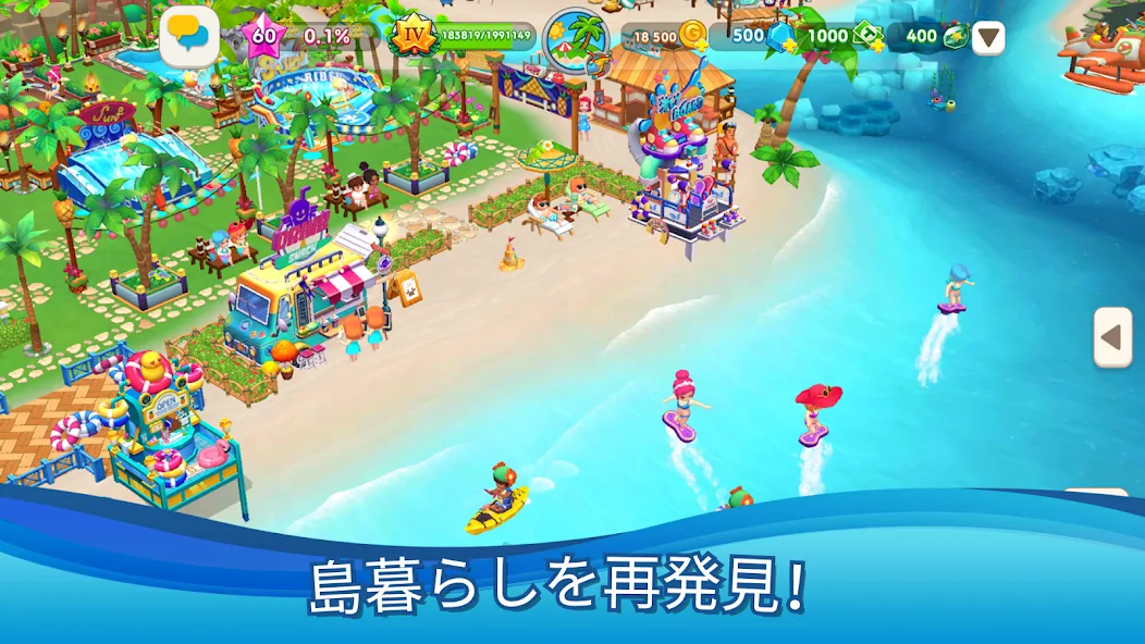 マイリトルパラダイス : リゾート経営シミュレーションゲーム screenshot 8