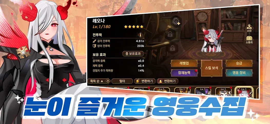 포트리스 사가: 이세계 방치형 RPG 게임 screenshot 4