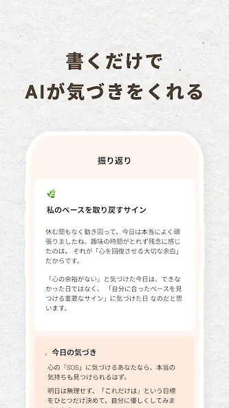 Daybloom: AIジャーナリング・感情日記・癒しの記録 screenshot 3
