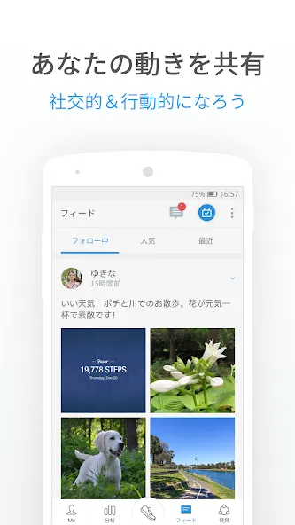 Pacer 歩数計:万歩計、ステップカウンター、カロリー計算 screenshot 5