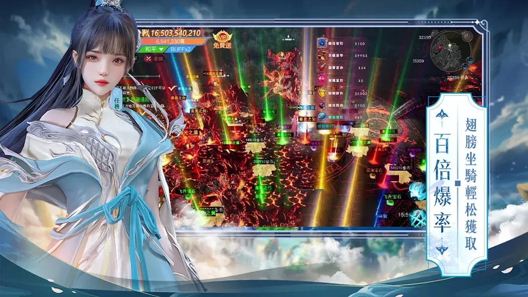 天界X screenshot 13