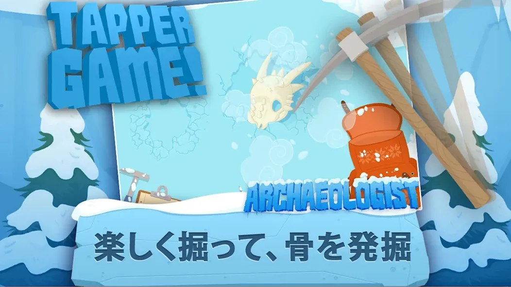 Archaeologist : Ice Age screenshot 4