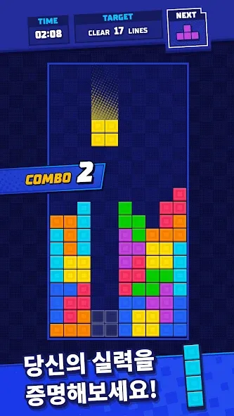테트리스 - Tetris® screenshot 3