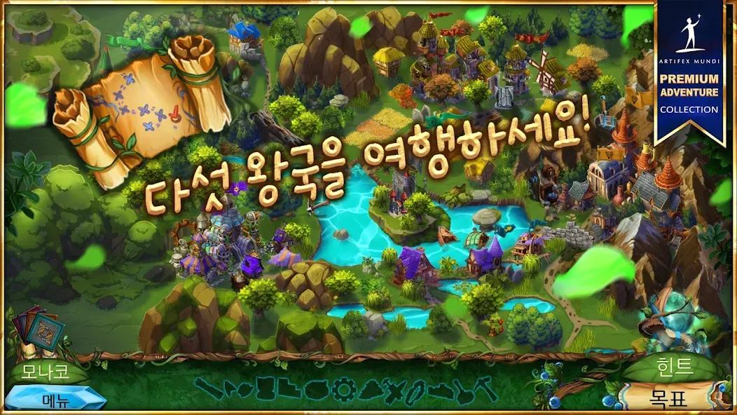 퀸스 퀘스트 4: 신성한 휴전 screenshot 2