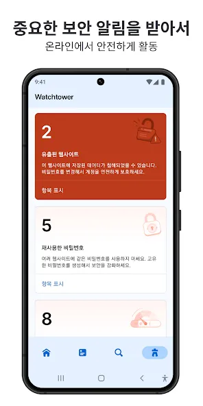 1Password: 비밀번호 관리 솔루션 screenshot 7