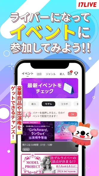 17LIVE - ライブ配信でチャットを楽しもう screenshot 5