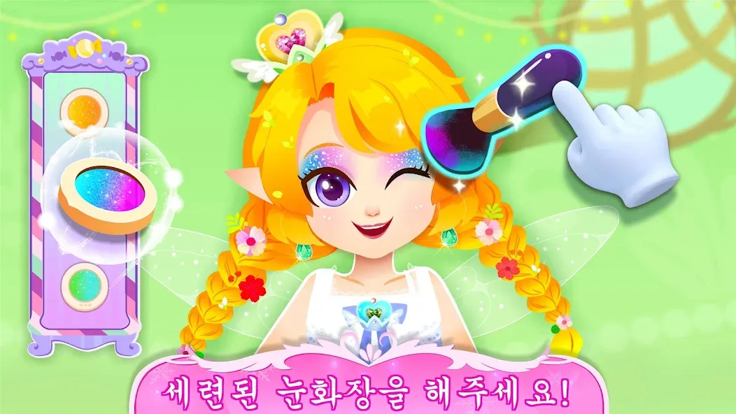 아기 팬더: 공주 파티 screenshot 2