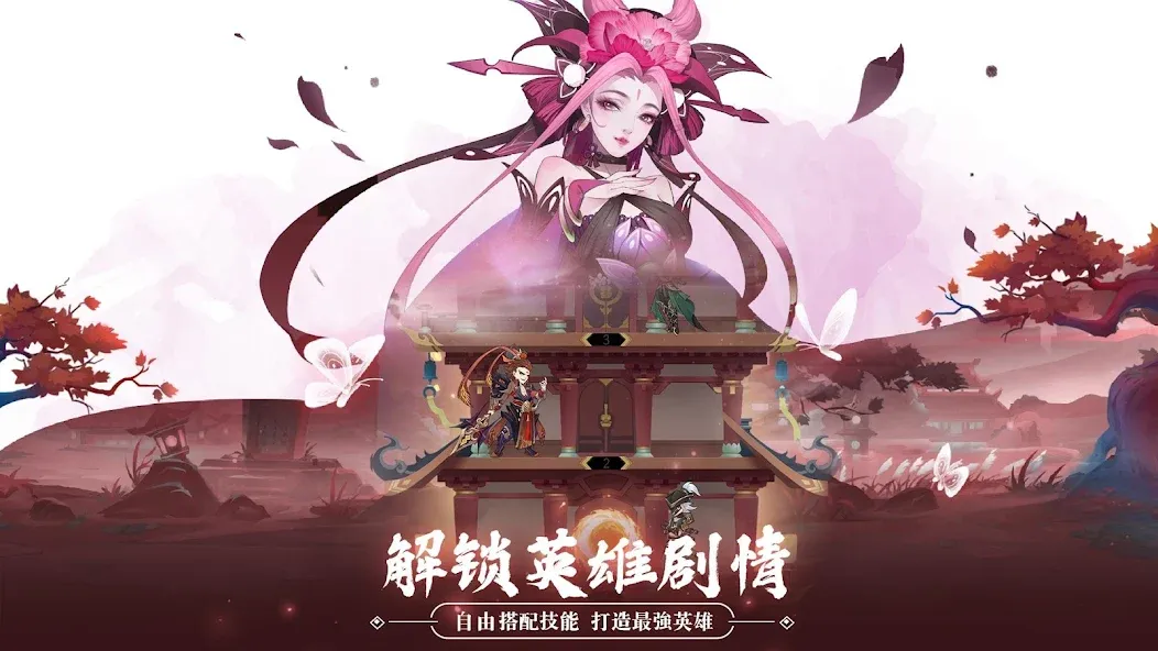 千秋辞 screenshot 6