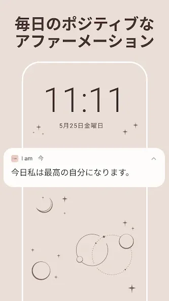 I am - セルフケアのためのアファメーション screenshot 1