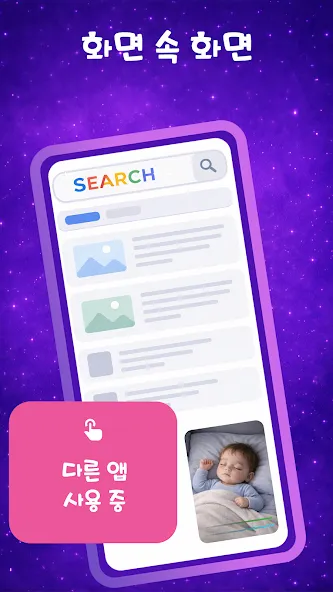 Nani − 아기 모니터 screenshot 4