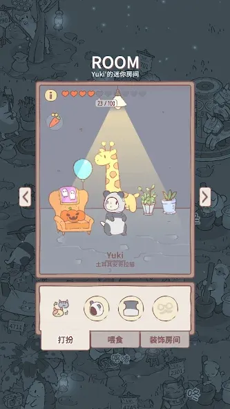 猫咪与汤 screenshot 5