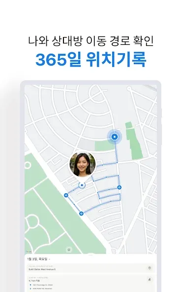 아이쉐어링: GPS 위치공유, 자녀위치추적 어플 screenshot 9