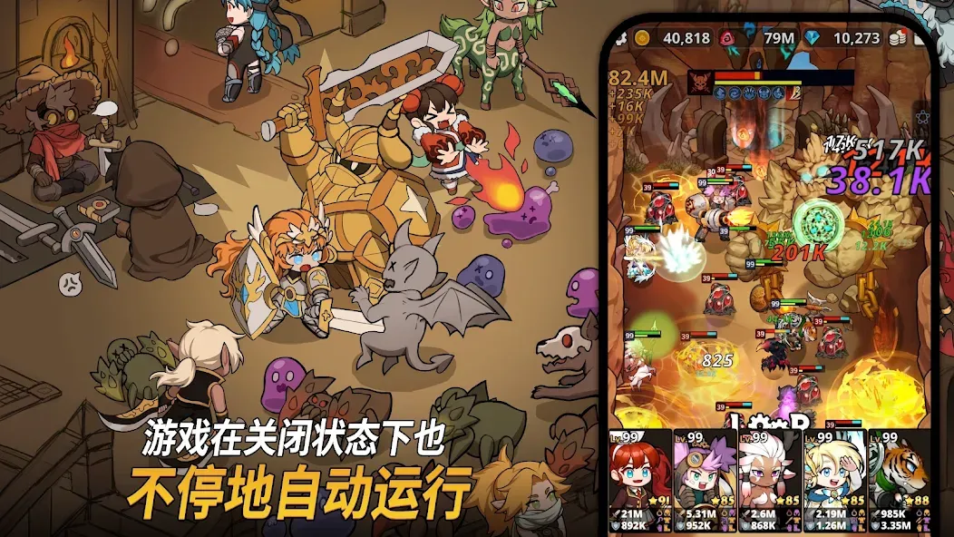循环地牢:放置类策略RPG screenshot 6