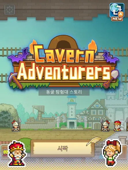 동굴 탐험대 스토리 screenshot 16