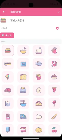 Money+记账:小清新随身记账助手 screenshot 7