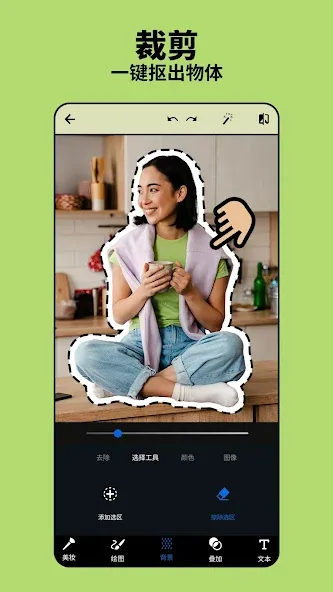 Photoshop Express 照片编辑器应用 screenshot 1