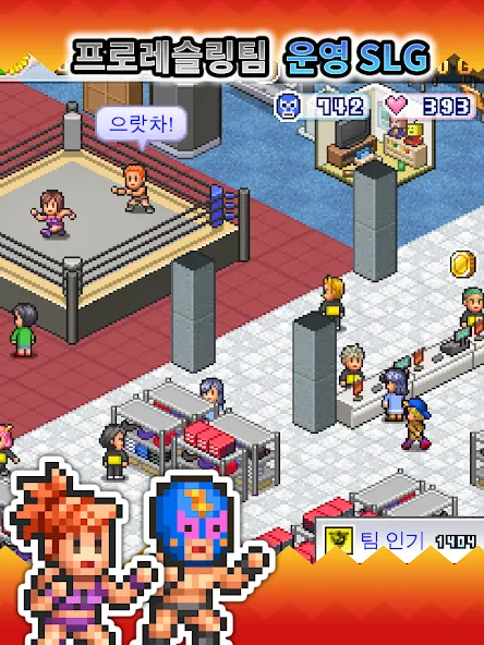 프로레슬링 스토리 screenshot 12