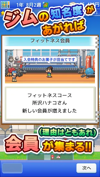 風雲ボクシング物語 screenshot 6