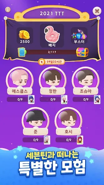 퍼즐 세븐틴 Puzzle SEVENTEEN screenshot 4