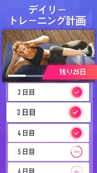 30日でお腹の脂肪を落とす - 腹筋アプリ & 筋トレ screenshot 3