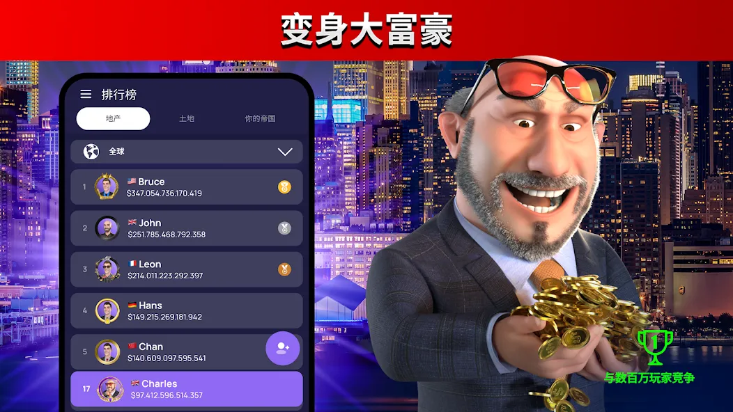 Landlord - Estate Trading Game screenshot 4