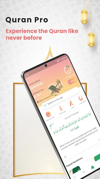 Al Quran - القران الكريم screenshot 22