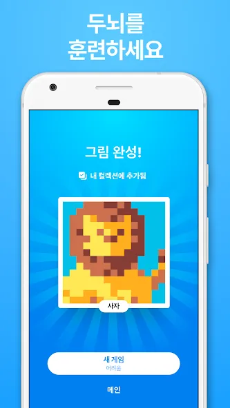 Nonogram.com Color - 노노그램 screenshot 6