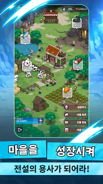 용사 키우기 : 히어로 방치형 RPG screenshot 5