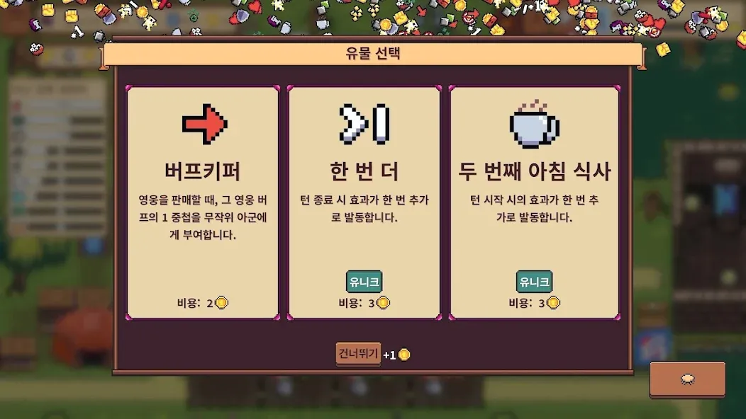 작은 기사단: 오토 체스 screenshot 4