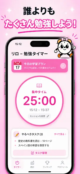 Lilo Study Timer & Challenges screenshot 1