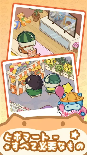 クレイジースーパーマーケット screenshot 3