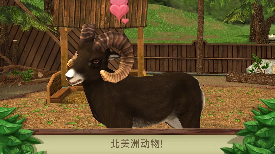 Pet World - 野生动物美国 screenshot 29