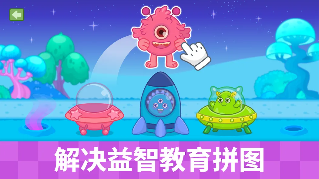 适合 1 岁以上幼儿的儿童汽车游戏 screenshot 4