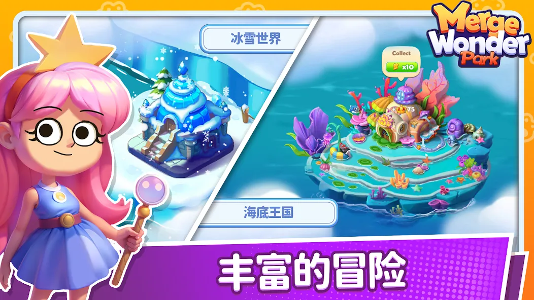 合成奇迹乐园-离线游戏 screenshot 5