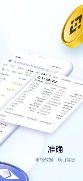 MyToken-区块链比特币行情资讯&资产记账 screenshot 2