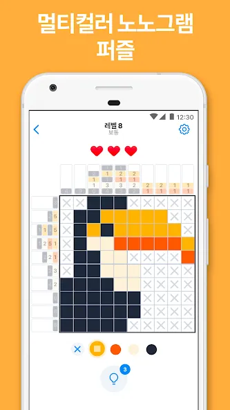Nonogram.com Color - 노노그램 screenshot 1