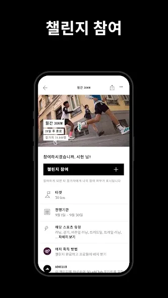 adidas Running: 운동 앱 screenshot 2