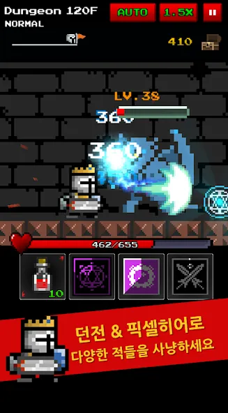 던전 히어로 키우기 VIP - 던전탐험 RPG screenshot 4