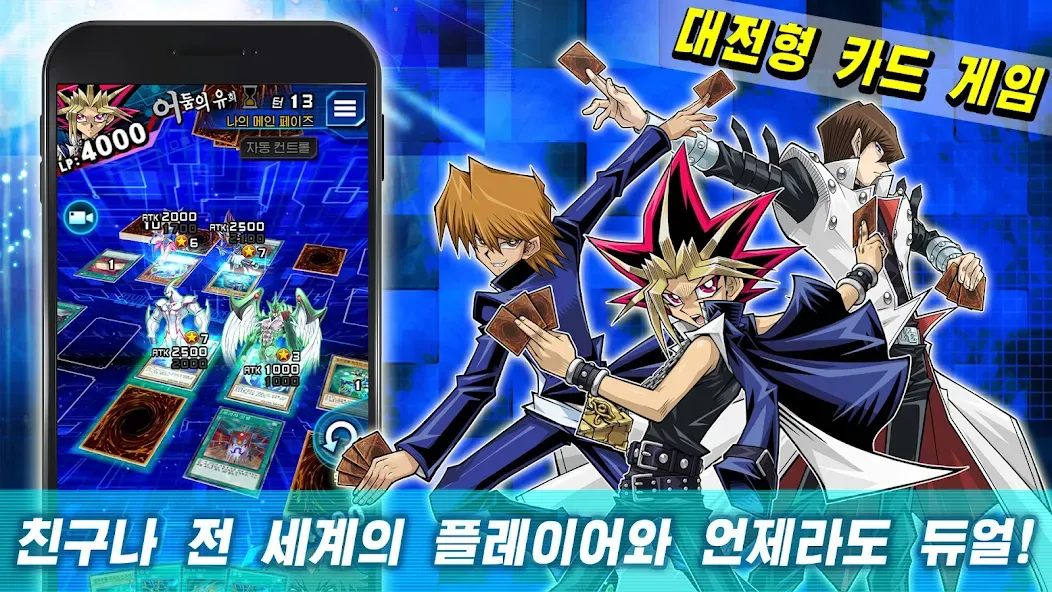 Yu-Gi-Oh! Duel Links screenshot 8