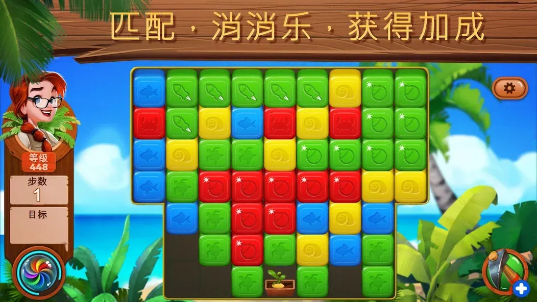 迷失之岛:消消乐冒险 screenshot 3