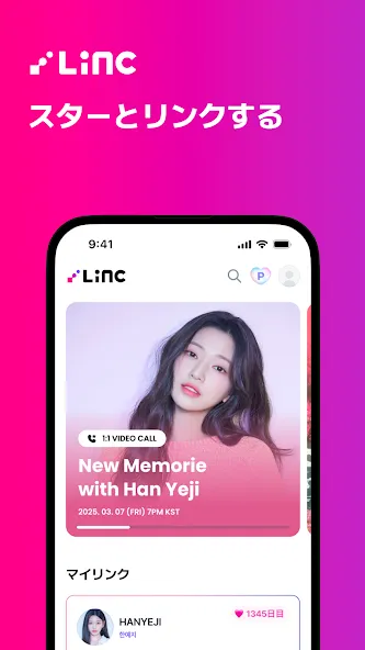 LiNC screenshot 1