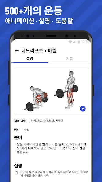 헬스장 루틴 - 운동일지 & 헬스 기록 screenshot 7