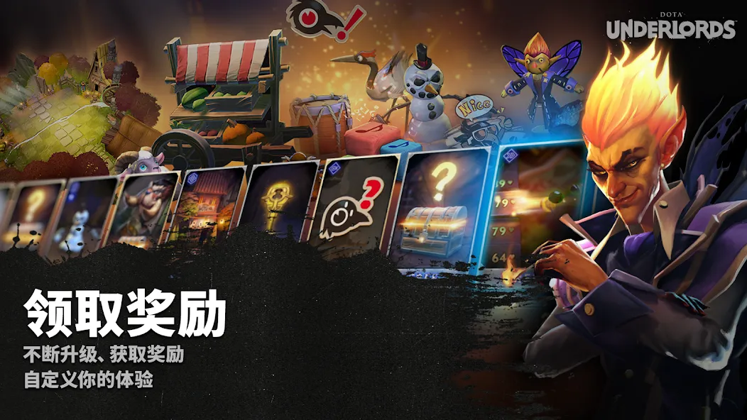 刀塔霸业 screenshot 4